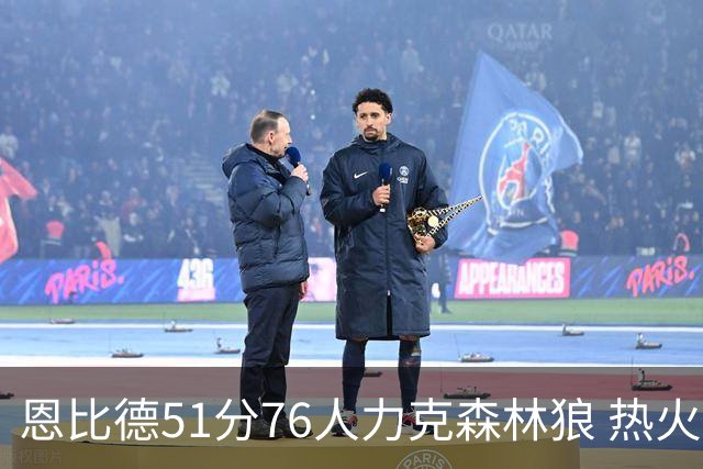 恩比德51分76人力克森林狼 热火送魔术3连败